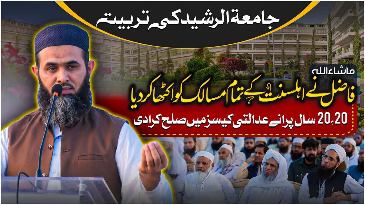 Alumni Spotlight: Maulana Muzammil Rasul and His Journey to Unity | Interfaith Harmony